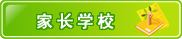 �ҳ�ѧУ